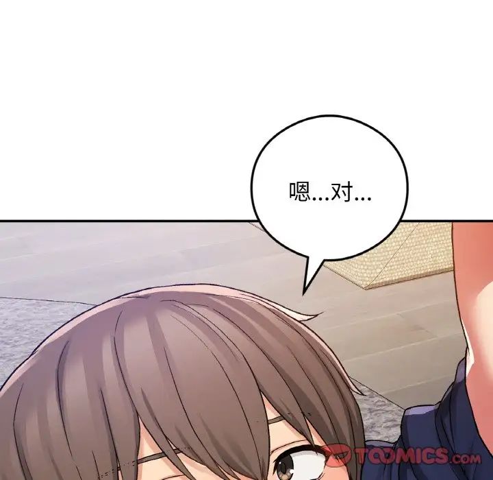 要在乡下一起生活吗第24話