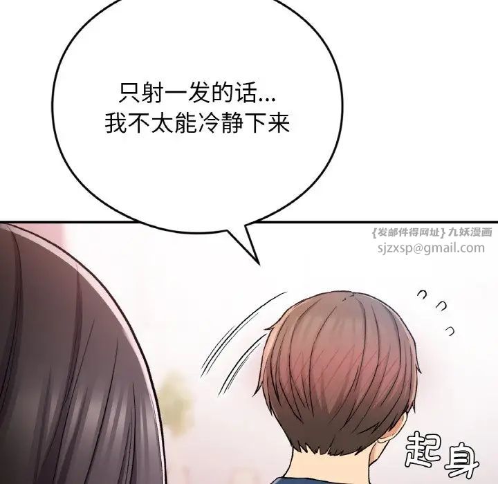 要在乡下一起生活吗第24話