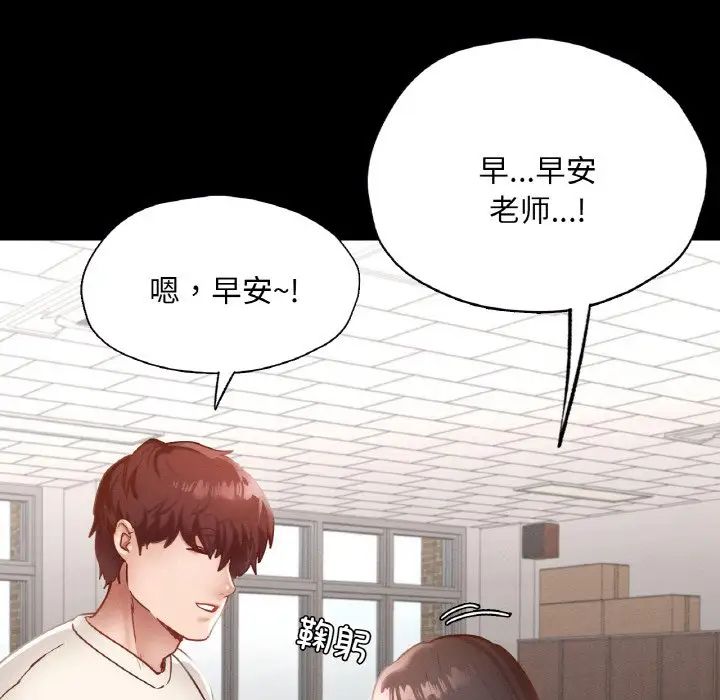 在学校达咩！第26話