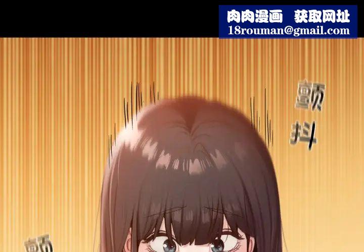 在学校达咩！第26話