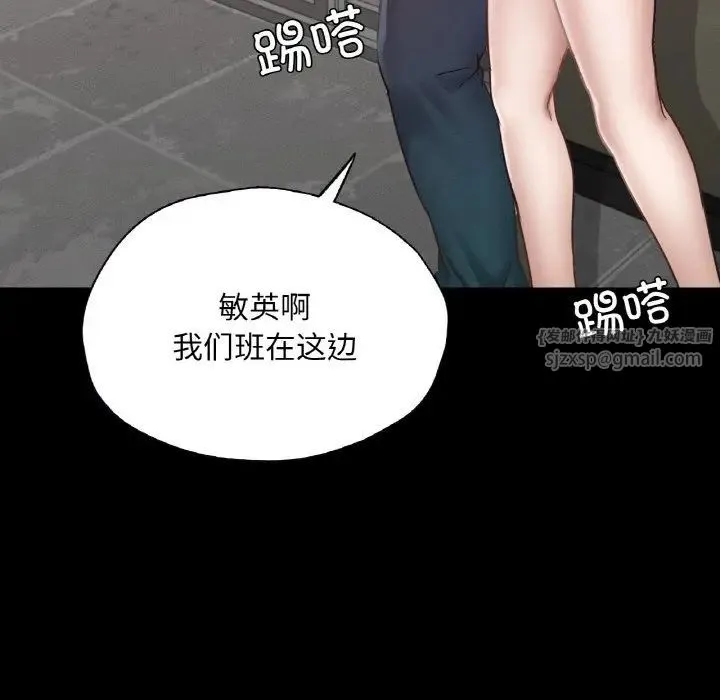 在学校达咩！-第26話 - 图片 17