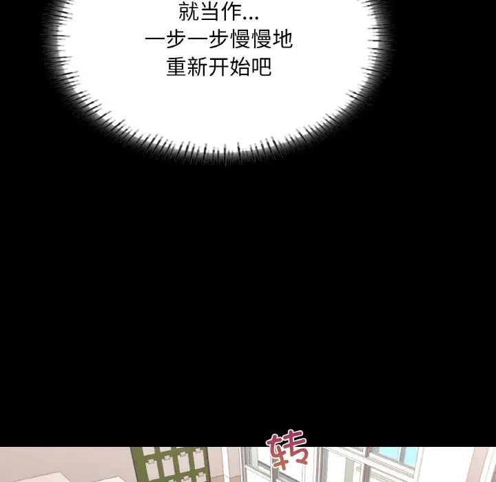 在学校达咩！第26話