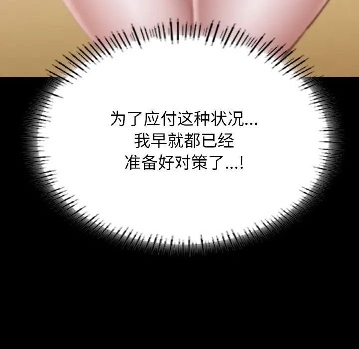 在学校达咩！第26話