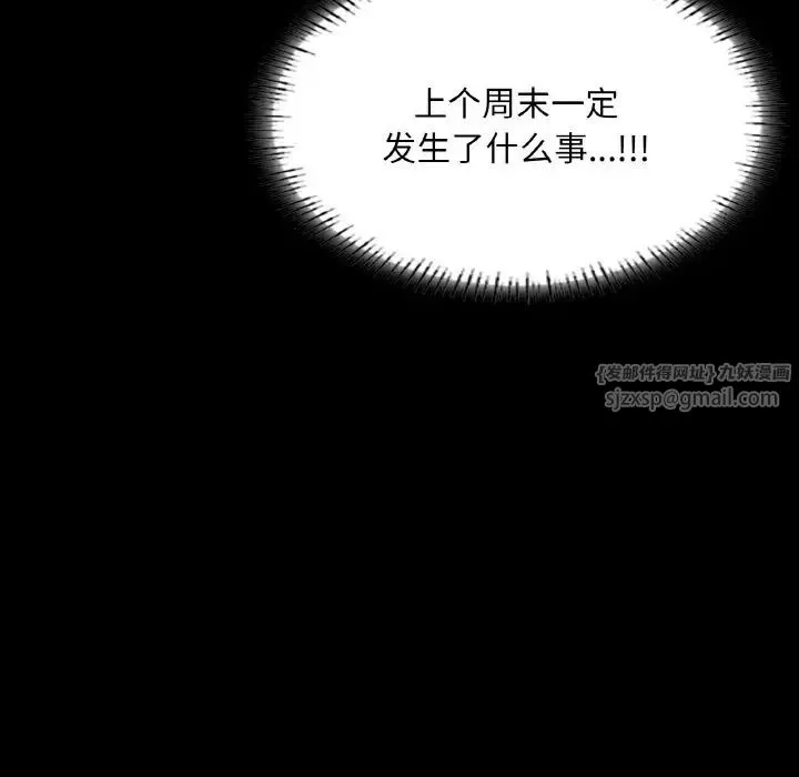 在学校达咩！-第26話 - 图片 28