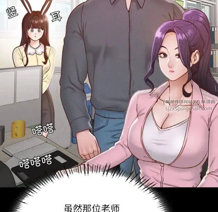 在学校达咩！-第26話 - 图片 24