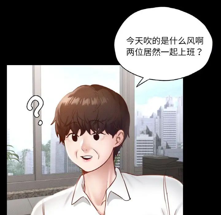 在学校达咩！第26話