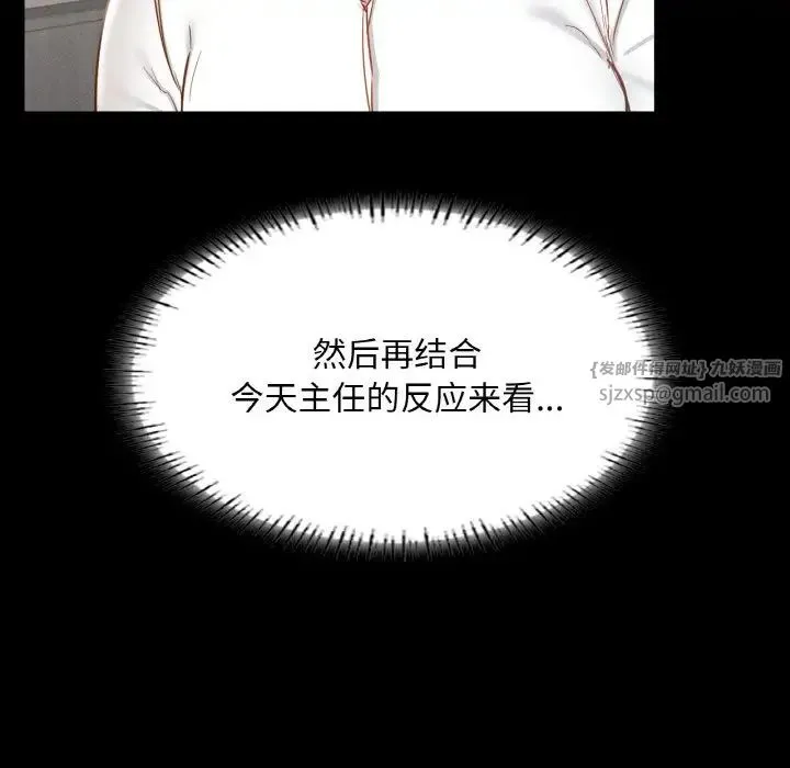 在学校达咩！-第26話 - 图片 30