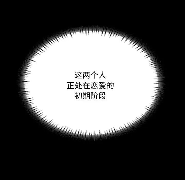 在学校达咩!第26話