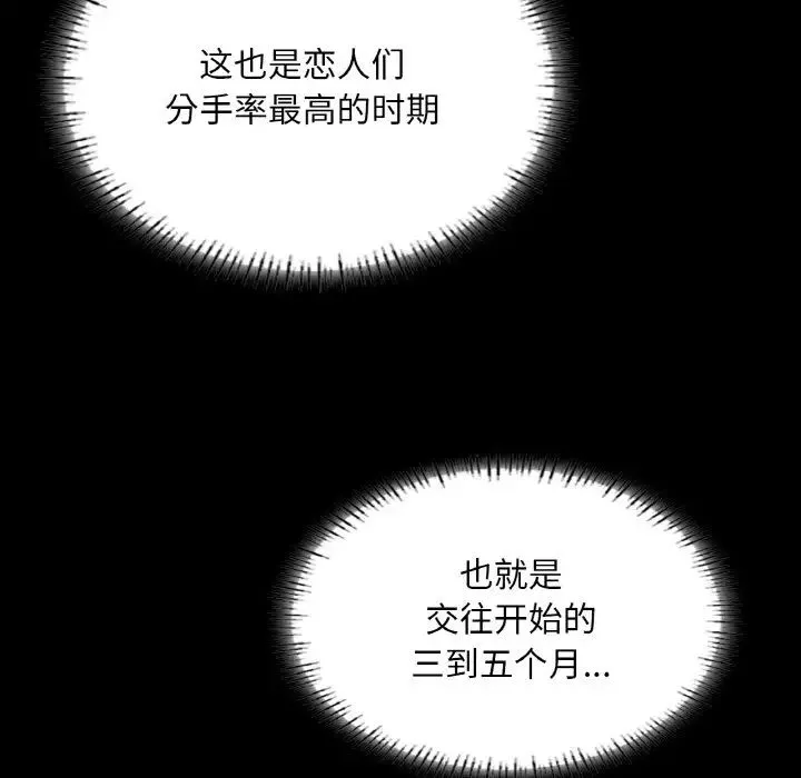 在学校达咩！-第26話 - 图片 34