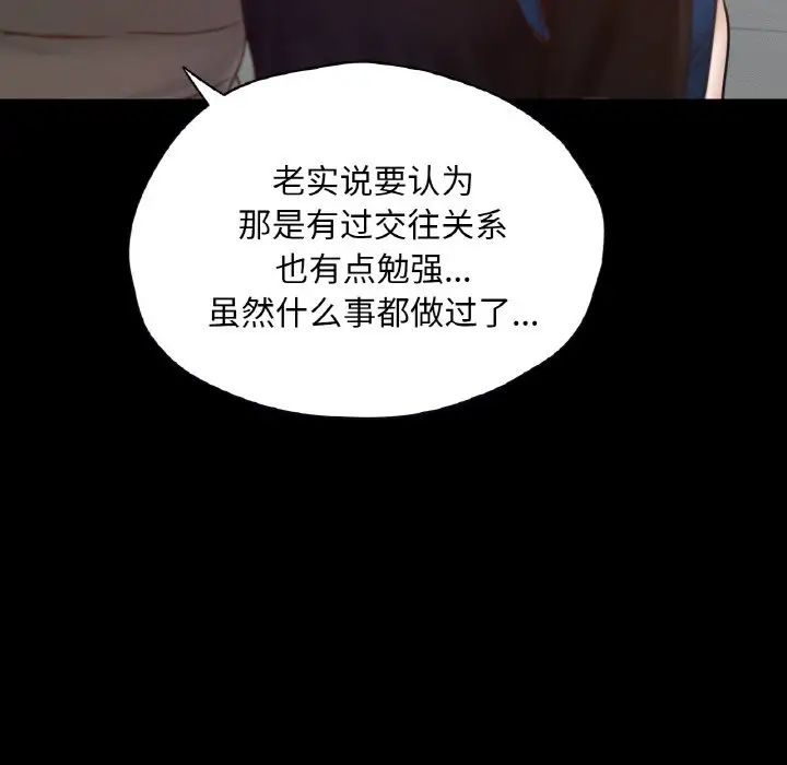 在学校达咩!第26話