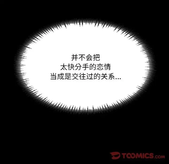 在学校达咩！-第26話 - 图片 39