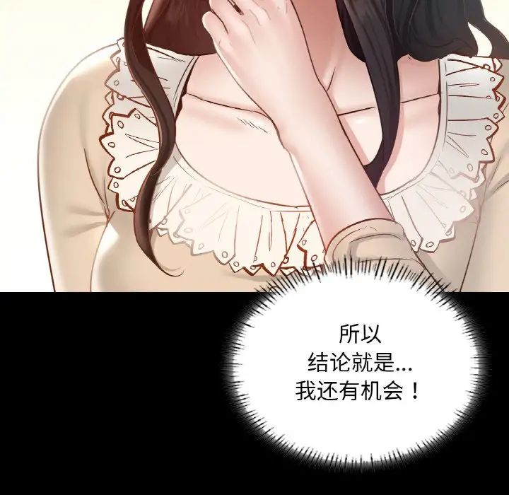 在学校达咩！第26話