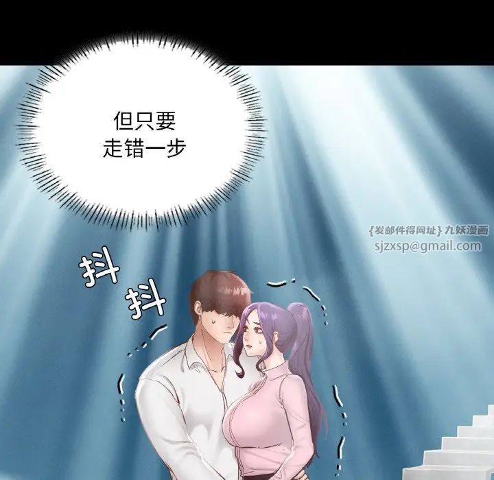 在学校达咩！第26話