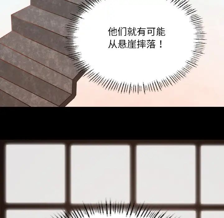 在学校达咩!第26話