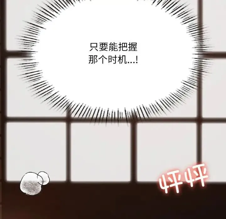 在学校达咩！-第26話 - 图片 49