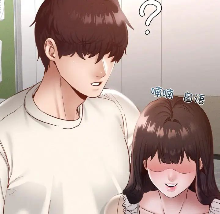 在学校达咩！第26話