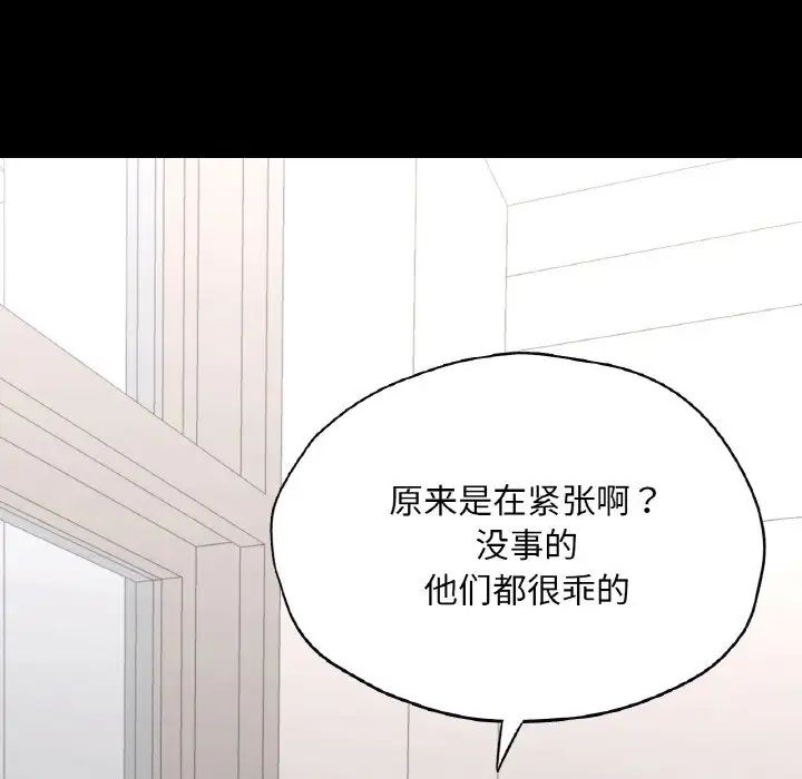 在学校达咩!第26話