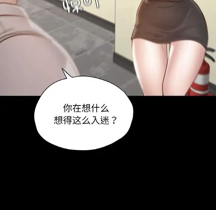在学校达咩！-第26話 - 图片 55