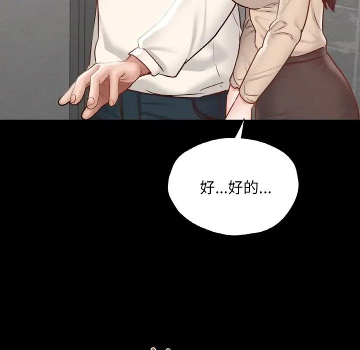 在学校达咩！第26話