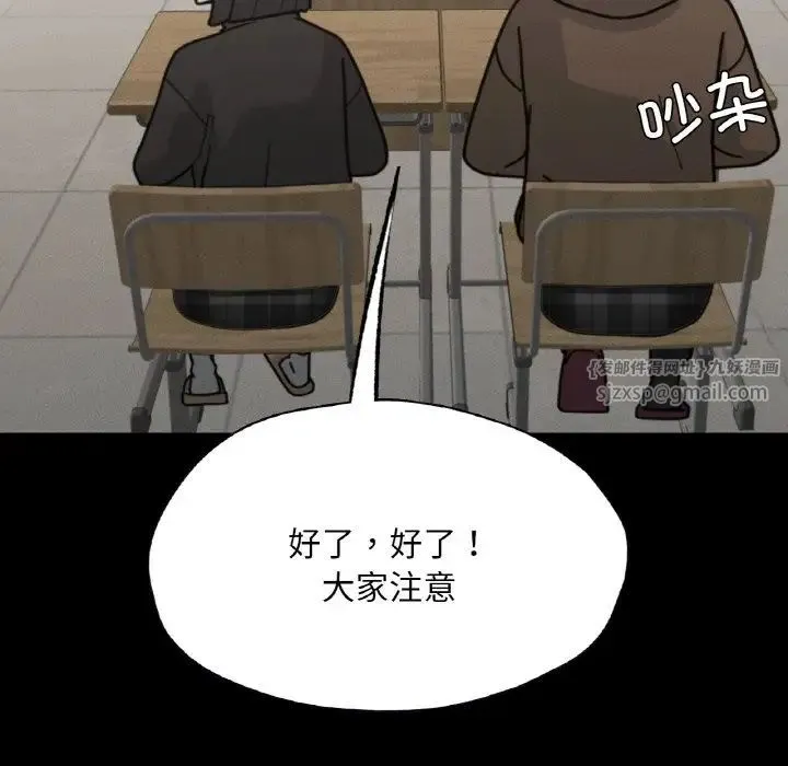 在学校达咩！-第26話 - 图片 61