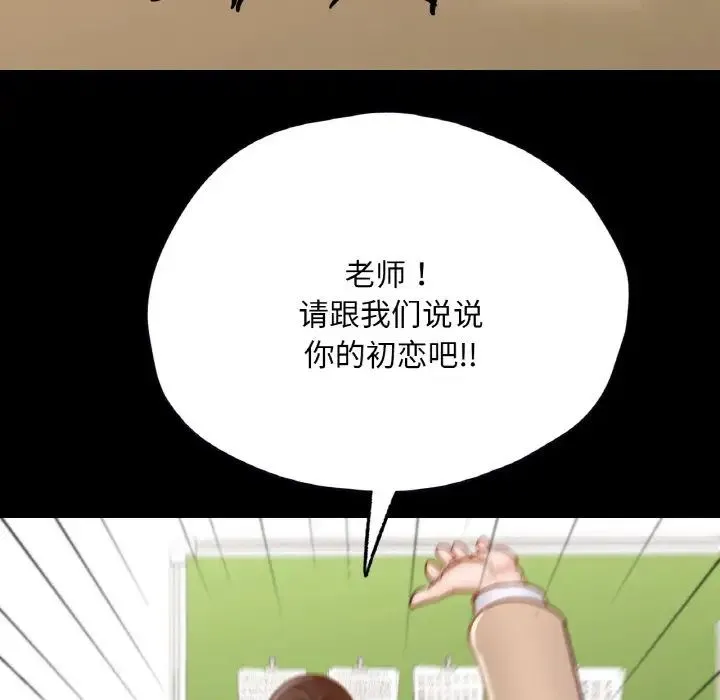 在学校达咩！-第26話 - 图片 80