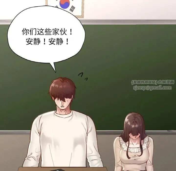 在学校达咩！-第26話 - 图片 83