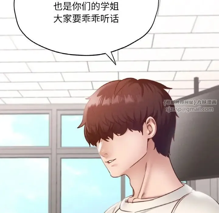在学校达咩！-第26話 - 图片 89