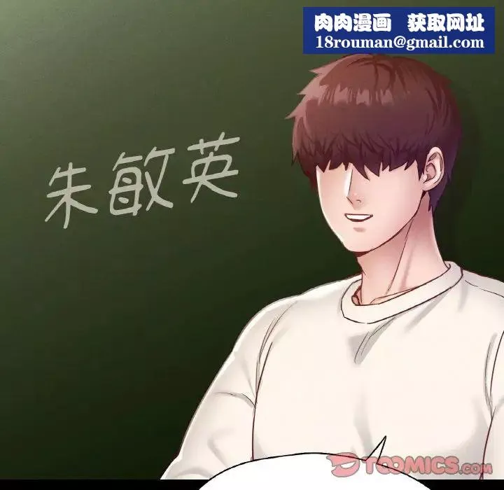 在学校达咩！-第26話 - 图片 87
