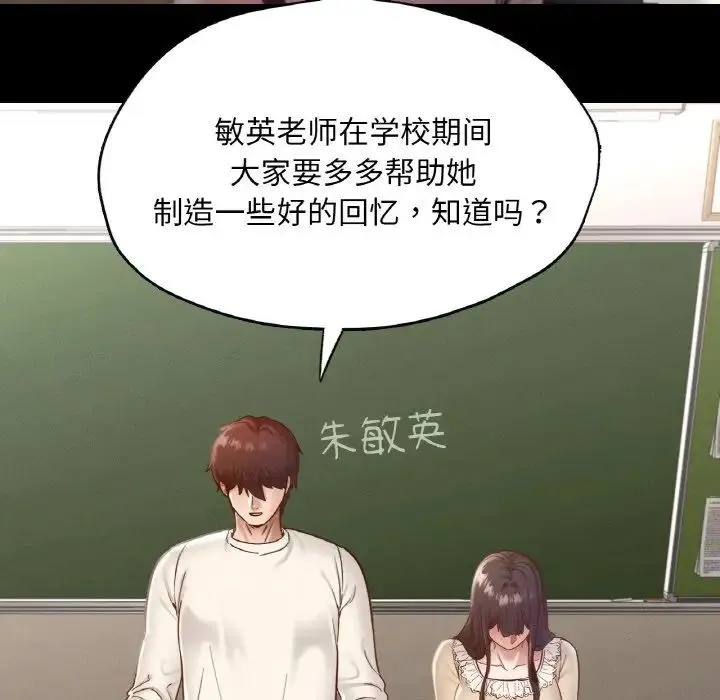 在学校达咩！第26話