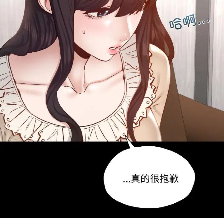 在学校达咩！第26話