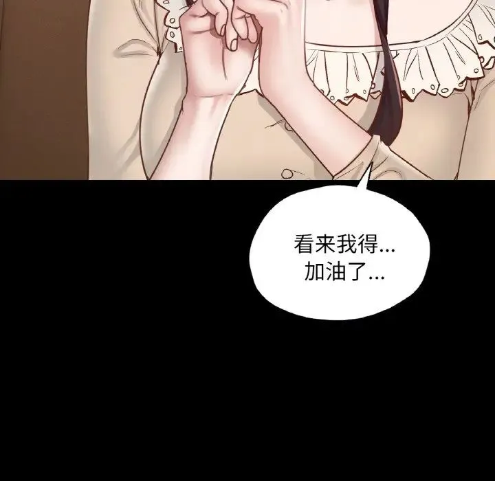 在学校达咩！-第26話 - 图片 108