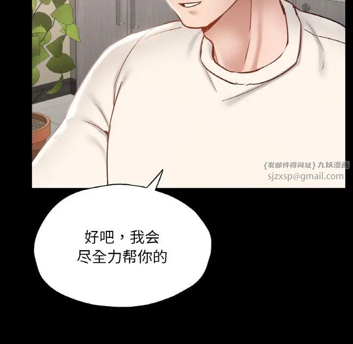 在学校达咩!第26話