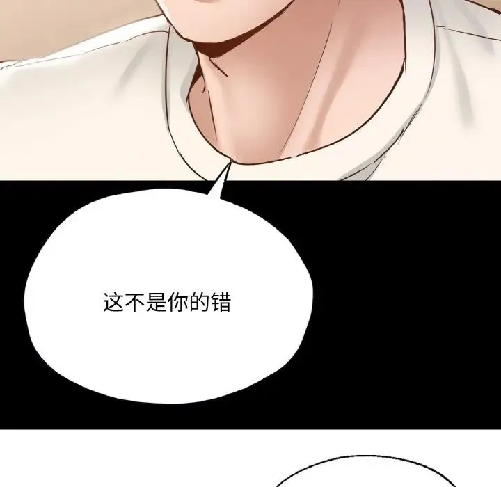 在学校达咩！-第26話 - 图片 115