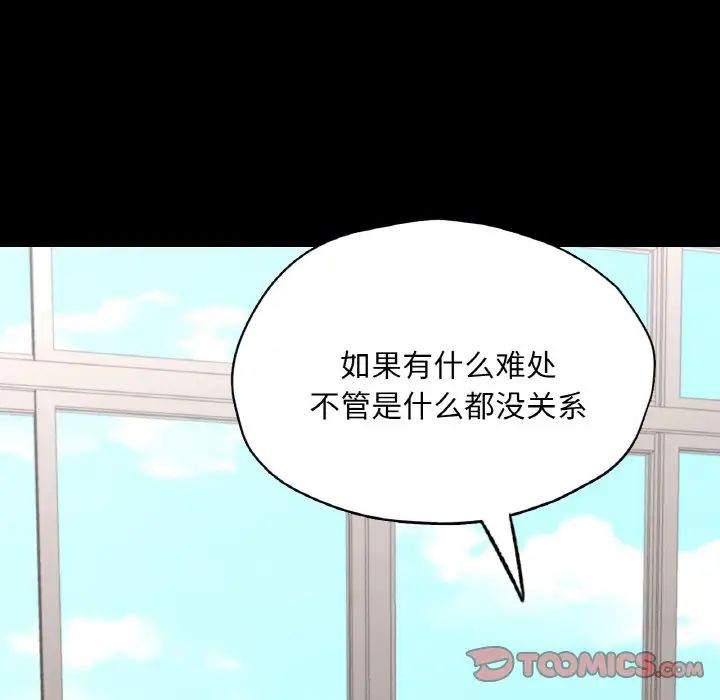 在学校达咩！第26話