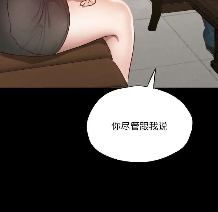 在学校达咩！第26話