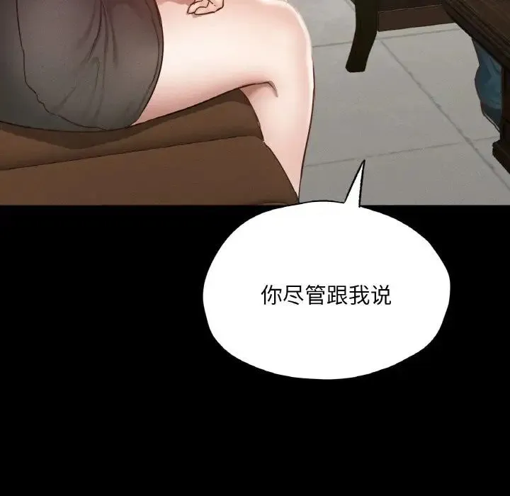 在学校达咩！-第26話 - 图片 113