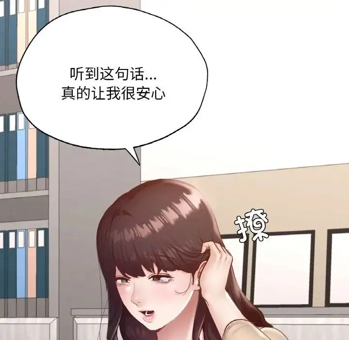 在学校达咩！-第26話 - 图片 120