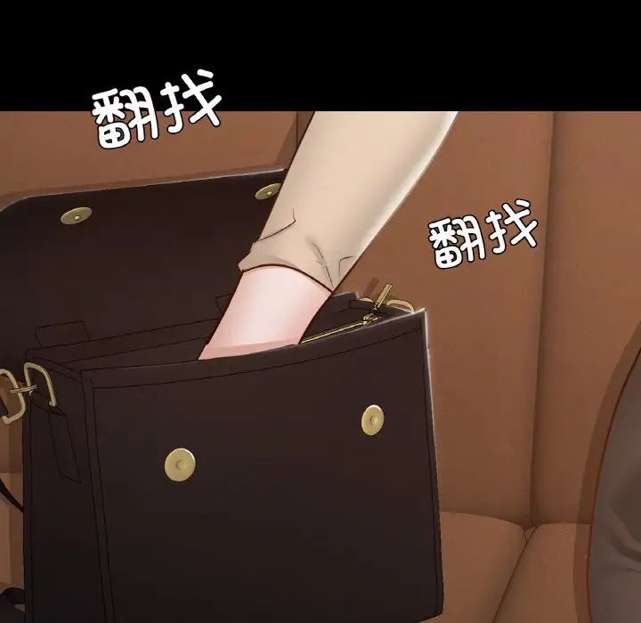 在学校达咩!第26話