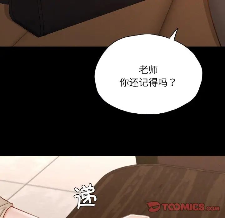 在学校达咩！第26話