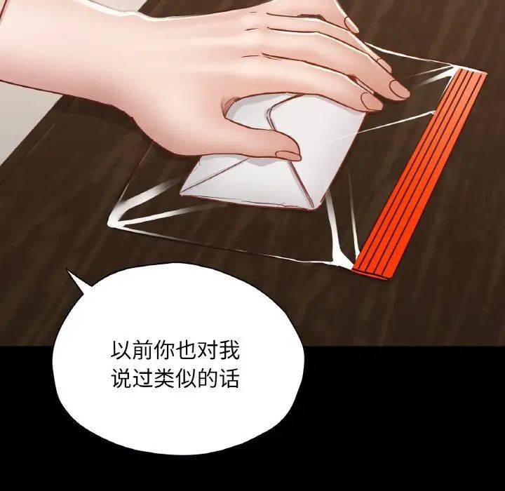 在学校达咩！第26話