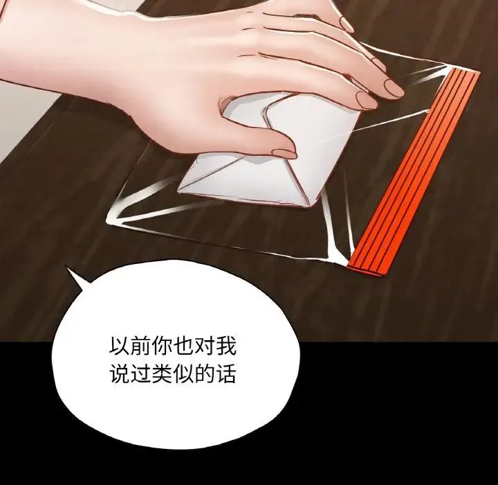 在学校达咩！-第26話 - 图片 124