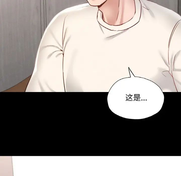 在学校达咩！第26話