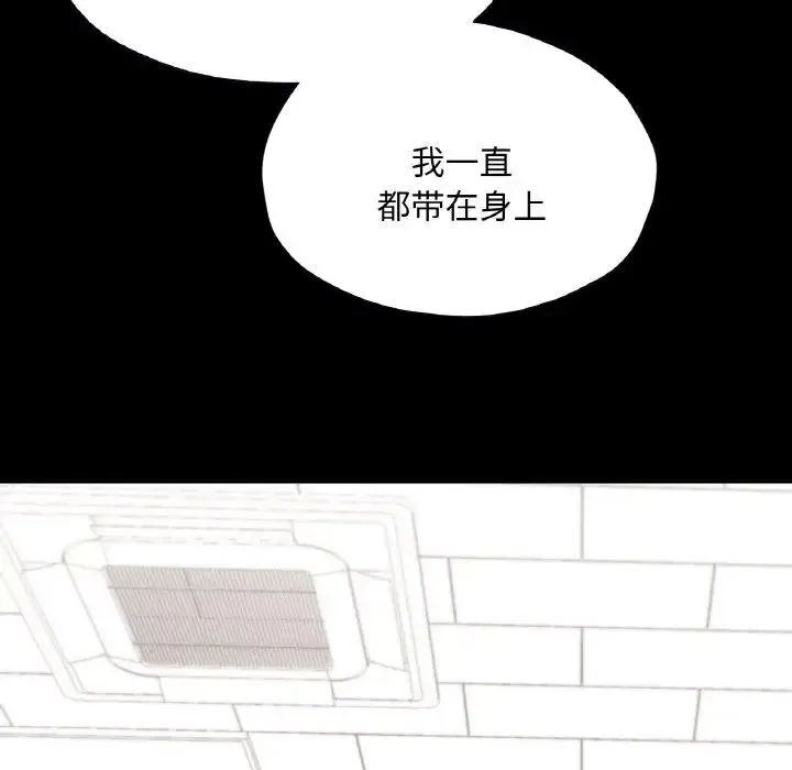 在学校达咩！-第26話 - 图片 130