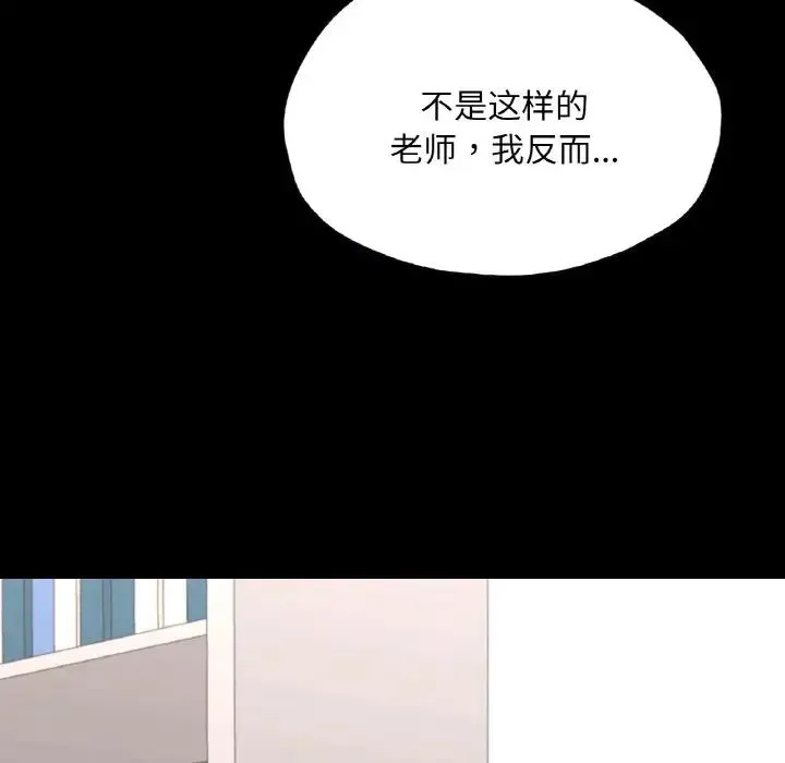 在学校达咩！第26話