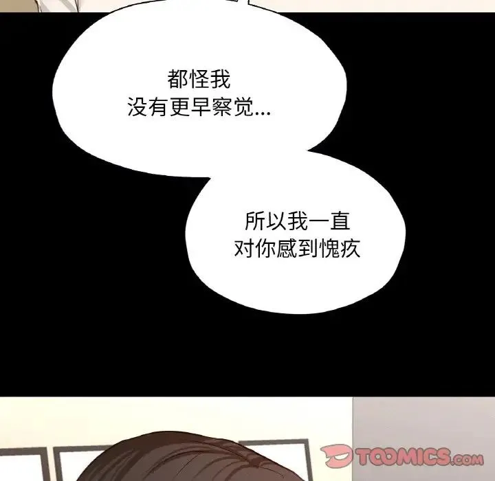在学校达咩！-第26話 - 图片 135