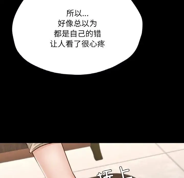 在学校达咩！-第26話 - 图片 146