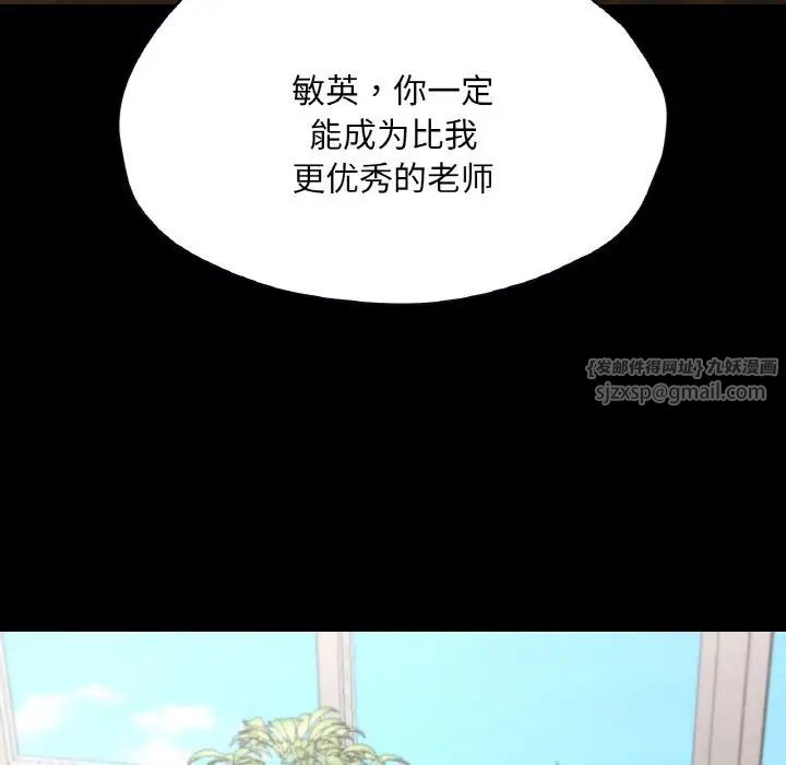 在学校达咩!第26話