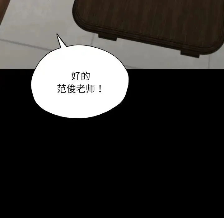 在学校达咩！第26話