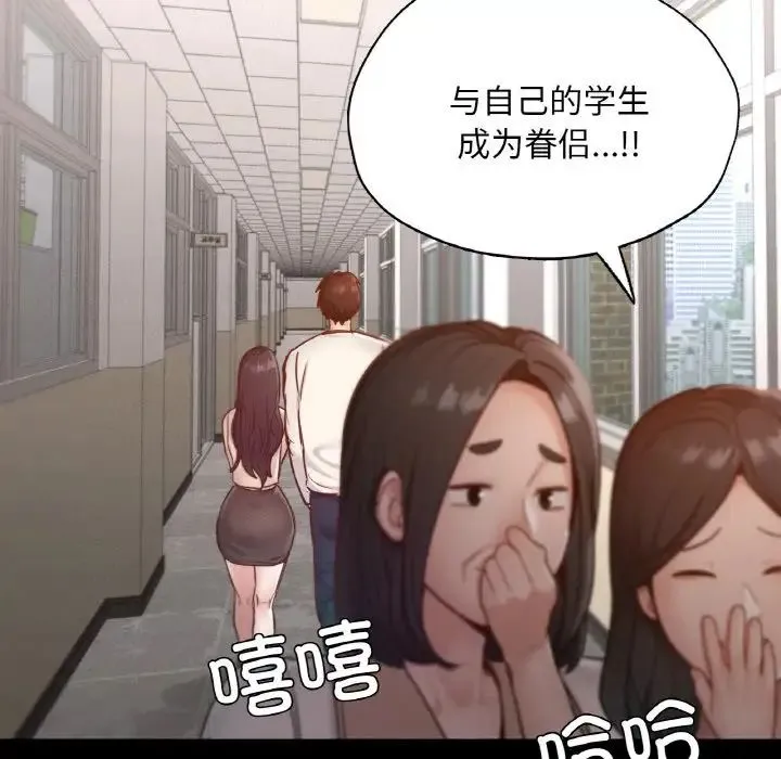 在学校达咩！-第26話 - 图片 163