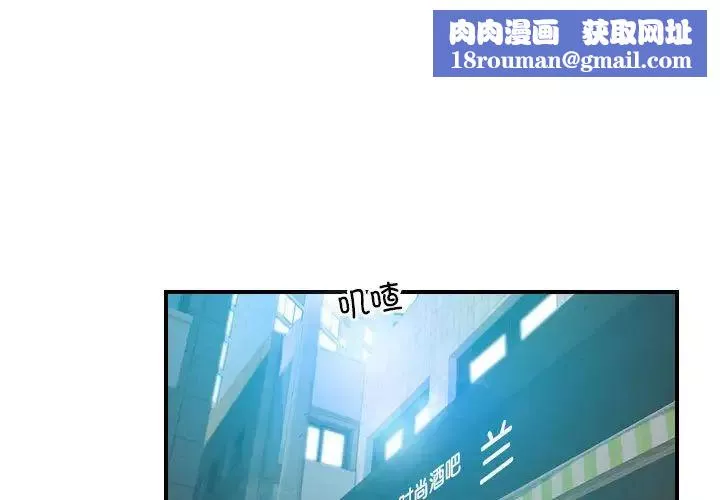 寻找初恋-第12話 - 图片 1